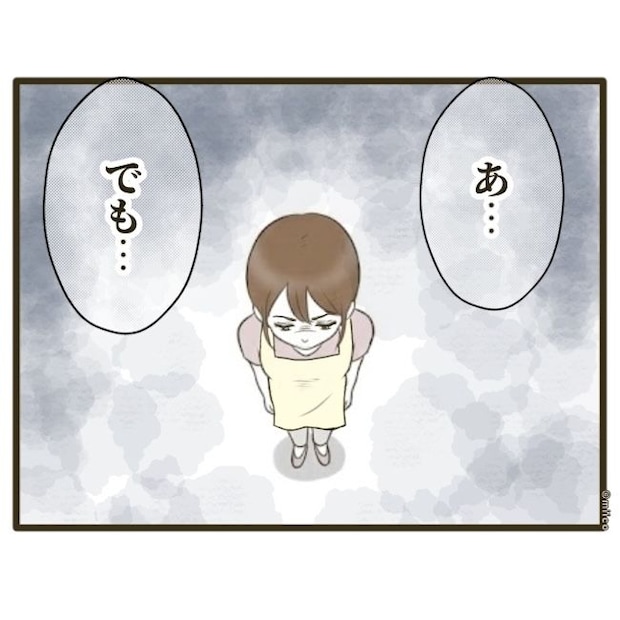 自己中クズ夫に天罰を！／みぃ子