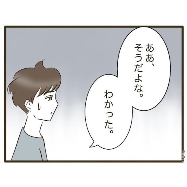 自己中クズ夫に天罰を！／みぃ子