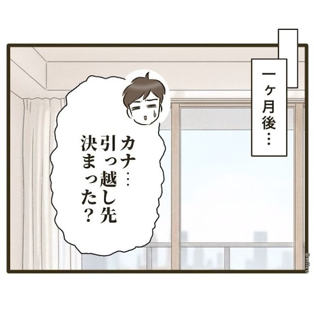 自己中クズ夫に天罰を！／みぃ子