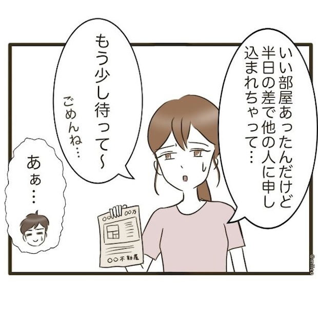 自己中クズ夫に天罰を！／みぃ子