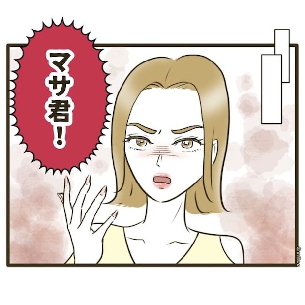 自己中クズ夫に天罰を！／みぃ子