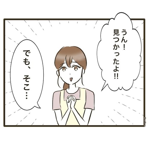 自己中クズ夫に天罰を！／みぃ子