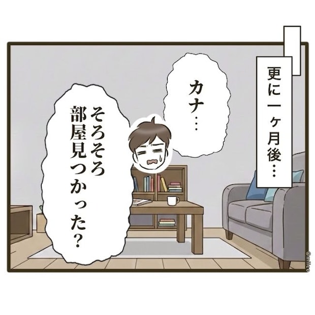 自己中クズ夫に天罰を！／みぃ子