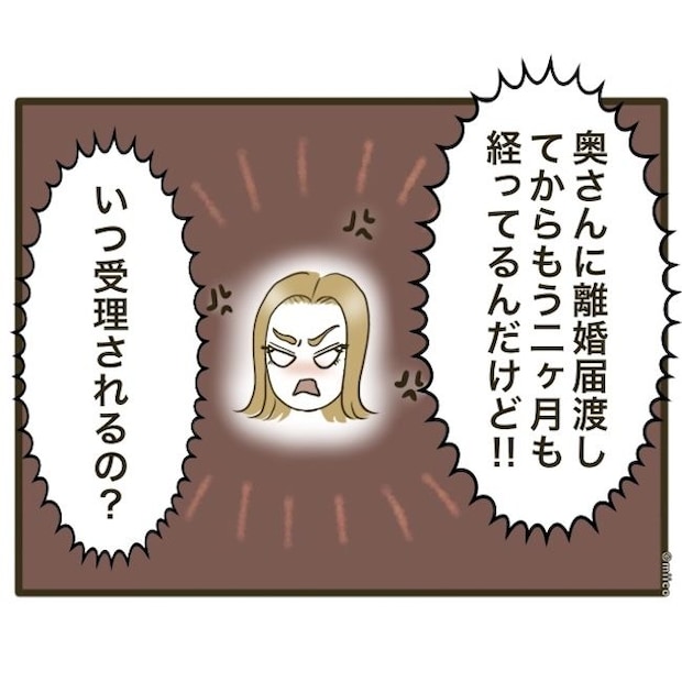 自己中クズ夫に天罰を！／みぃ子