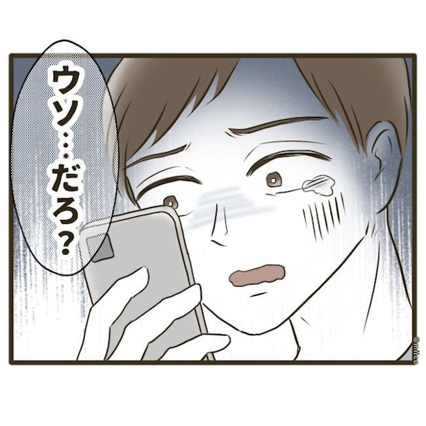 自己中クズ夫に天罰を！／みぃ子