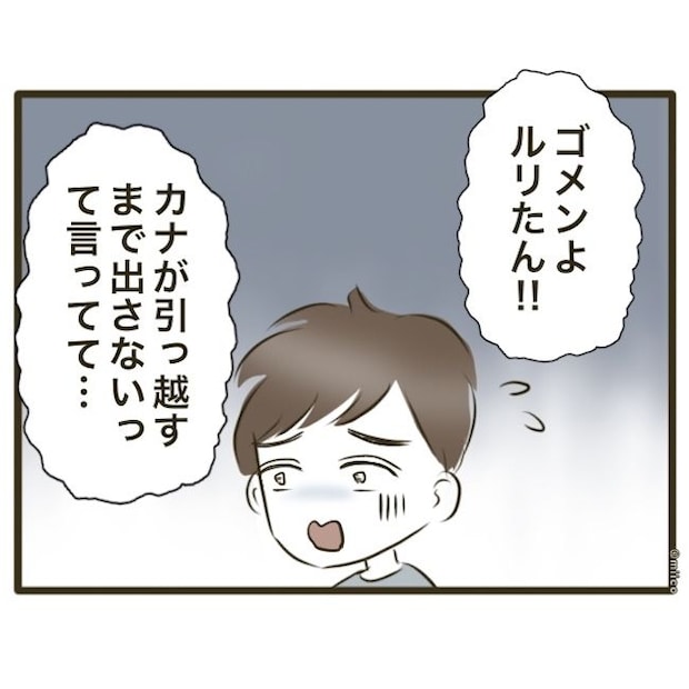 自己中クズ夫に天罰を！／みぃ子
