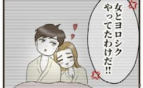 「好きな人ができた」妻子よりも不倫相手を選んだ夫→抑えきれない手の震え…込み上げた感情とは？