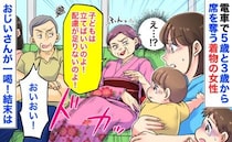 「子どもは立て！配慮が足りない」電車で5歳と3歳から席を奪う着物の女性→おじいさんが一喝！すると