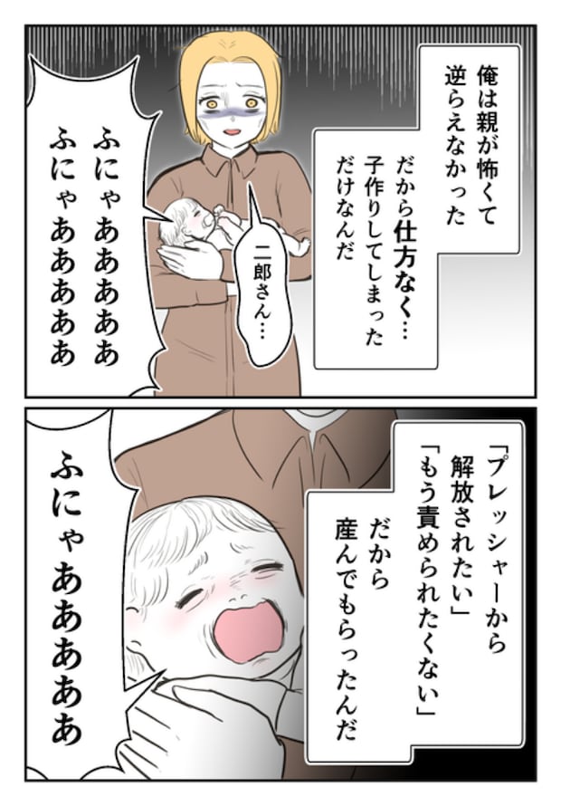 DINKS〜妻が子どもを欲しがらない〜/尾持トモ