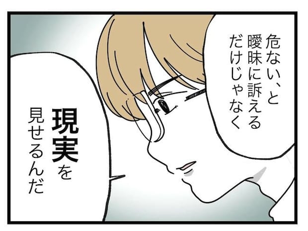 SNSに子供の顔を晒すママ/ツムママ