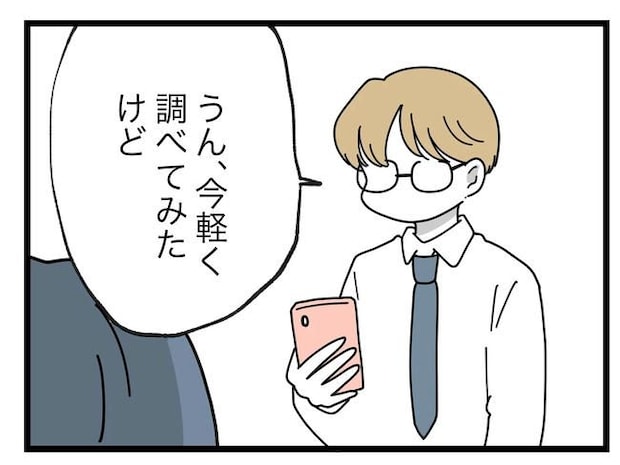 SNSに子供の顔を晒すママ/ツムママ