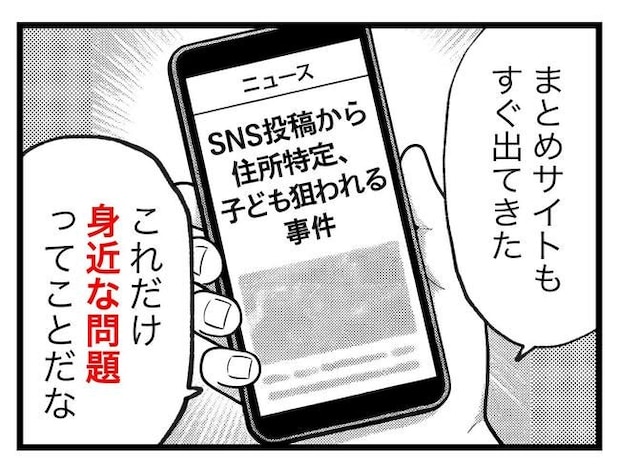 SNSに子供の顔を晒すママ/ツムママ