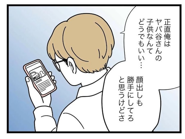 SNSに子供の顔を晒すママ/ツムママ