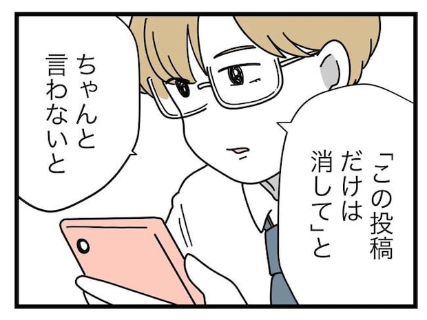 SNSに子供の顔を晒すママ/ツムママ