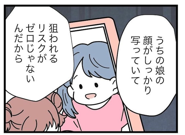 SNSに子供の顔を晒すママ/ツムママ