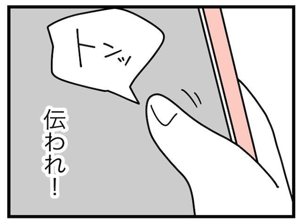 SNSに子供の顔を晒すママ/ツムママ