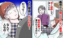 切迫早産で緊急入院になった私に「早く退院して」義母の絶対に許せない言葉にドン引きした話