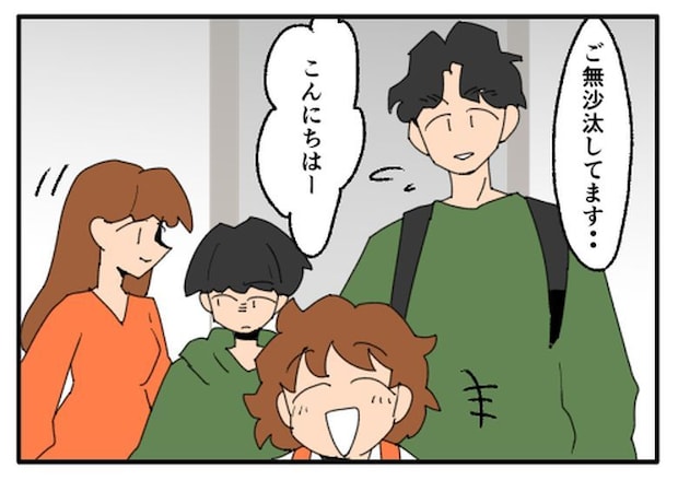こどおじ義兄は家族ですか？／音坂ミミコ