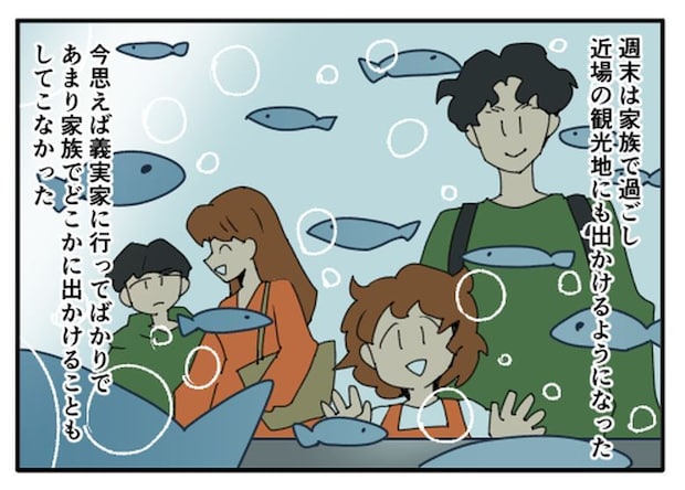 こどおじ義兄は家族ですか？／音坂ミミコ