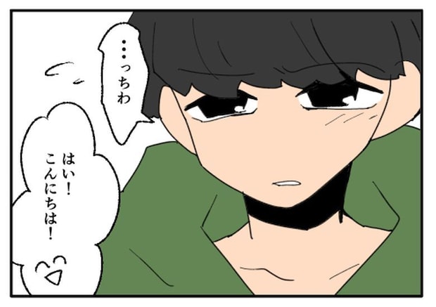 こどおじ義兄は家族ですか？／音坂ミミコ