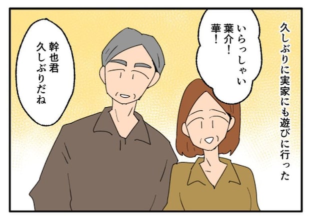 こどおじ義兄は家族ですか？／音坂ミミコ