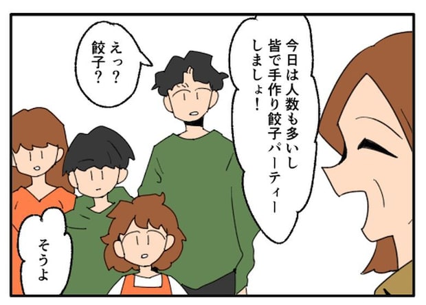 こどおじ義兄は家族ですか？／音坂ミミコ