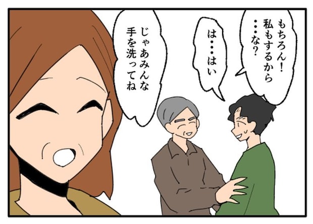 こどおじ義兄は家族ですか？／音坂ミミコ
