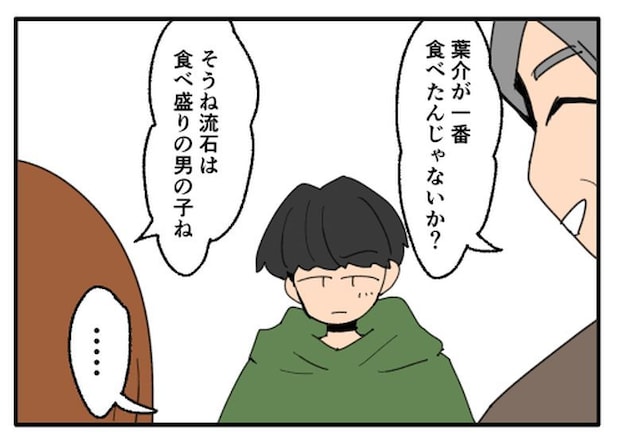 こどおじ義兄は家族ですか？／音坂ミミコ