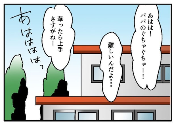 こどおじ義兄は家族ですか？／音坂ミミコ
