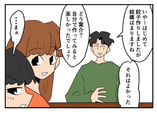 こどおじ義兄は家族ですか？／音坂ミミコ