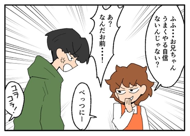 こどおじ義兄は家族ですか？／音坂ミミコ