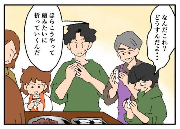 こどおじ義兄は家族ですか？／音坂ミミコ