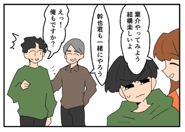 こどおじ義兄は家族ですか？／音坂ミミコ