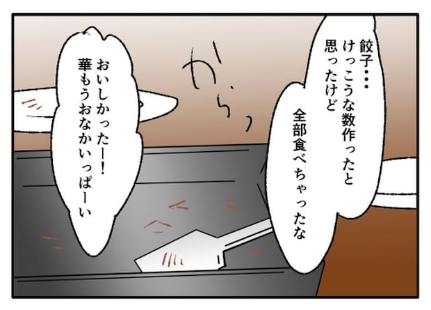 こどおじ義兄は家族ですか？／音坂ミミコ