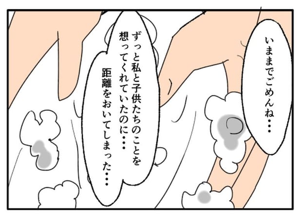 こどおじ義兄は家族ですか？／音坂ミミコ