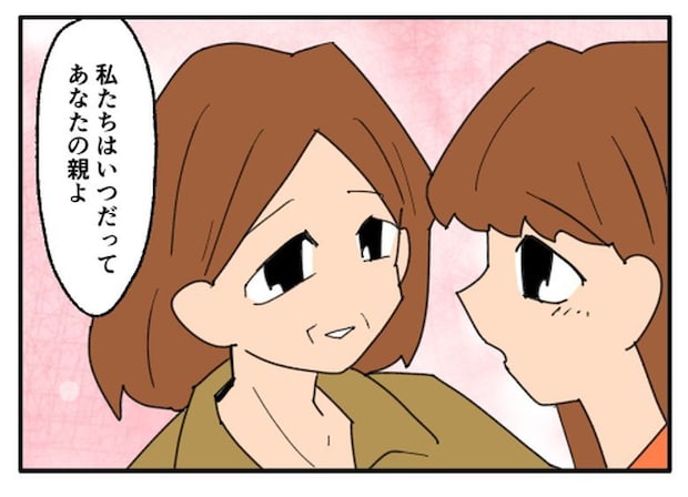 こどおじ義兄は家族ですか？／音坂ミミコ