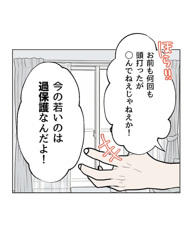 俺は気配り上手パパ/ミント