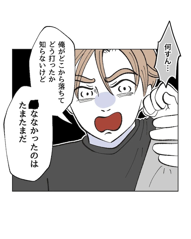 俺は気配り上手パパ/ミント
