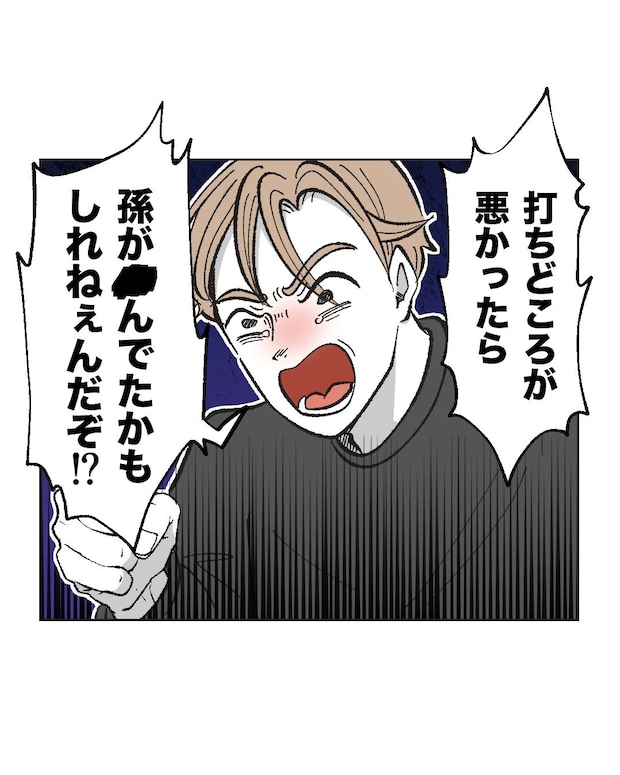 俺は気配り上手パパ/ミント