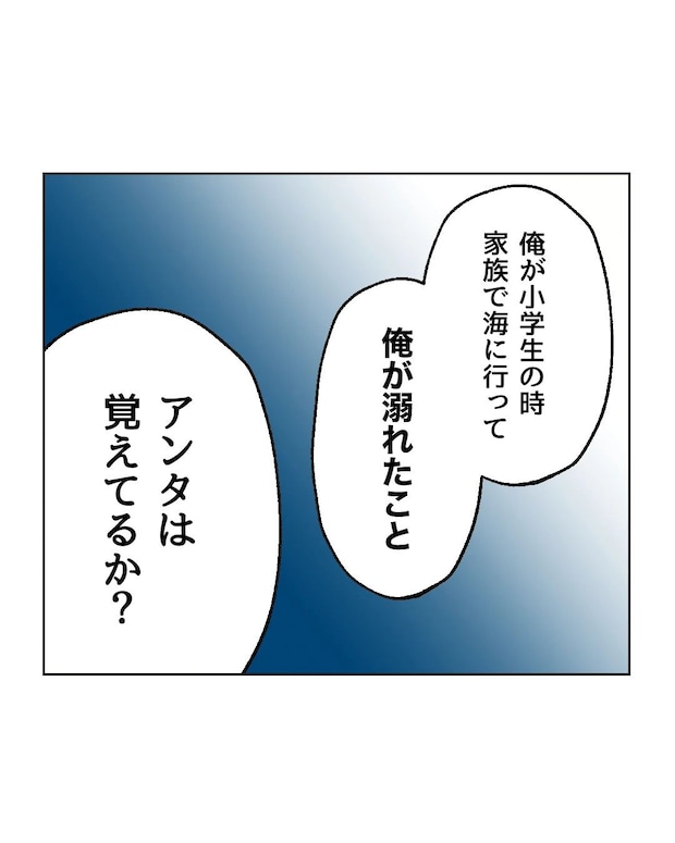 俺は気配り上手パパ/ミント