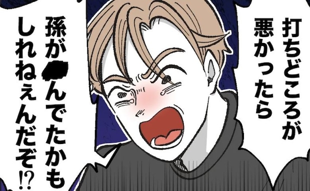 娘の"椅子から落下事件"を大げさと言う父「命を落としていたかも」ことの重大さを訴えると衝撃の発言