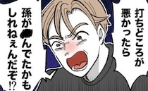 娘の"椅子から落下事件"を大げさと言う父「命を落としていたかも」ことの重大さを訴えると衝撃の発言