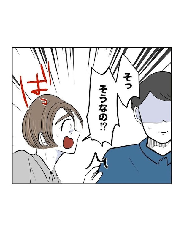 私の正義は無自覚ハラスメント/ミント