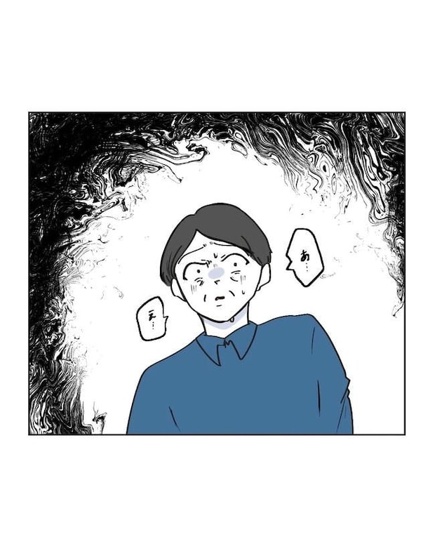 私の正義は無自覚ハラスメント/ミント