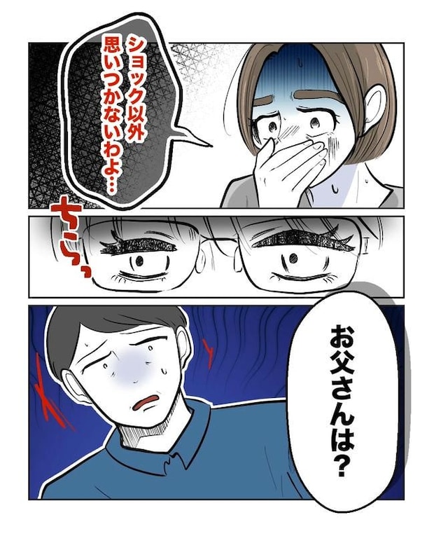 私の正義は無自覚ハラスメント/ミント