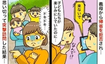 義母「来ないで」帰省直前に拒否され、音信不通に！「何かあった！？」心配になり突撃訪問した結果