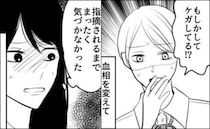 「足！どうしたの！？」ウソッ…。自分の足元を見て血の気が引いた…半泣きで帰宅することに
