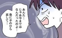 「先生、話が違うじゃない！」担任の発言にモンペ母は真っ青→話し合い終盤、校長が告げた結論とは！