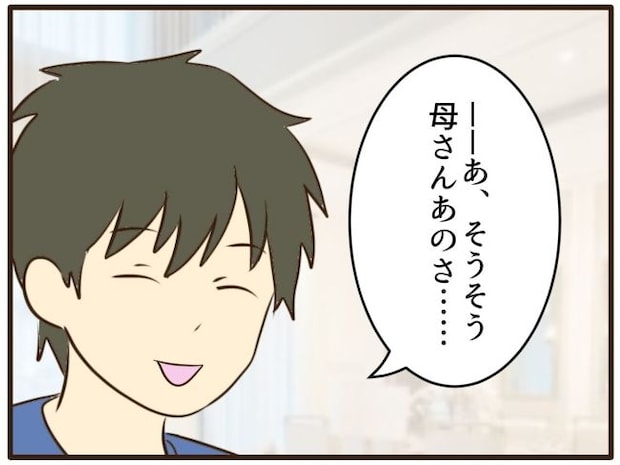 あなたはなんてかわいそう/山野しらす