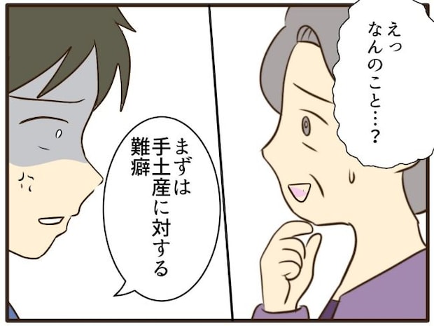 あなたはなんてかわいそう/山野しらす